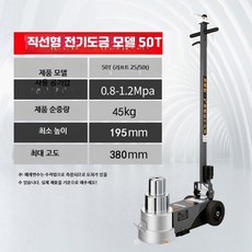 공압 유압 겸용 수평형 잭 30톤 50톤 80톤 대형 차량 정비 리프팅 장비 15_전기도금50톤직선형, 1개