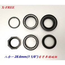 八合一 1-1/8吋 有牙式車頭碗上蓋 28.6mm 自行車腳踏車零配件, 1個