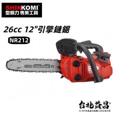 型鋼力 SHINKOMI NR212 26cc 12/ 引擎鏈鋸, 1個