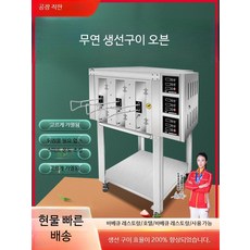 전기 생선 그릴 구이기 요식업, 전기 2마리 220V 무스탠드