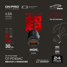 ONRPO GT-PD45AC 45W 雙模式充電器