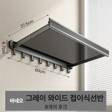 바네오 깔끔착 무타공 욕실 접이식 선반 메시망 블랙 와이드 60X40cm, 다크그레이, 1개