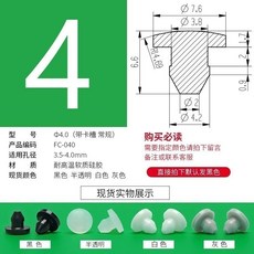 桃園出貨 橡膠塞 矽膠堵頭 軟塞子 橡膠堵塞頭 堵孔塞 防水矽膠塞 空心密封塞 耐高溫耐油, 4.0mm-CG-50個裝