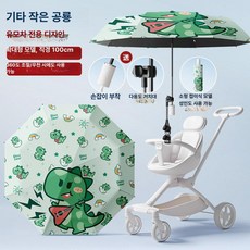 리온 유모차햇빛가리개 차량 차단 차광막 차양막 유모차우산 휴대용, 1개, 업그레이드 - 기타 공룡