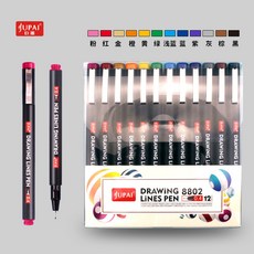 彩色針管筆12色套裝繪圖筆，0.4mm彩繪勾線筆，動漫素描製圖專用針管筆, 12色套裝, 1個