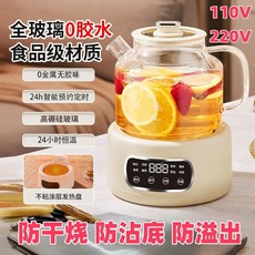 臺灣出貨 110V養生壺 家用1.2陞多功能全玻璃煮茶器燒水壺辦公室花茶壺, 【配濾網】全玻璃花茶壺1.2L,110V, 1個