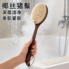 鬃毛沐浴刷加長豬鬃毛幹刷溼刷2合1仿手掌弧形長柄男女通用搓澡刷, 1個, 豬鬃毛沐浴刷/咖啡色-1把:如圖