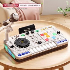 어린이 dj 플레이어 장난감 전자 피아노 악기 타이 여자아이 남자아이 생일 선물, J. 심플 화이트 DJ+마이크 1000+ 기능