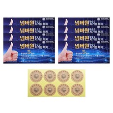 넘버원 자기방 600 패치 의료용 자기발생기, 8개