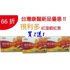 視利多 紅藻蝦紅素 葉黃素 膠囊, 1個