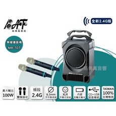 高傳真音響 MA-707 無線擴音機 2.4G雙頻, 1個, 雙手握無線麥克風