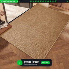 仿劍麻地毯 腳墊, 仿劍麻 - 駝黃色, 1個