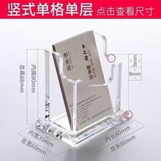 【開發票/統編】名片盒 亞克力名片架桌面豎向名片盒大容量橫向名片收納盒辦公桌名片座 桌上型橫式收納盒辦公文具 桌面收納389990, 單層 豎款/透明, 1個