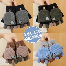 嗨購 兒童手套半指翻蓋 冬天保暖毛絨手套 小學生男女童可愛露指寫字手套