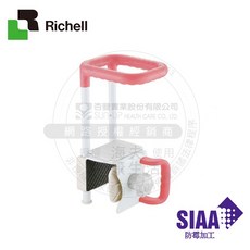 【海夫健康生活館】HEF 日本Richell 浴缸抗菌 輔助扶手, 粉色(RFA19229), 1個