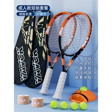 【臺灣出貨】網球迴彈力訓練器網球拍單人打帶綫成人一個人打的自打大尤澤傾咳-奢尚匯品, 成人雙打黑橙【送帶線網球*4+底座*1*, 1個