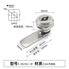 705 一字 轉舌鎖 配電箱鎖 工業鎖, 1個, MS705一字 304不鏽鋼 平片,帶鋁合金鑰匙