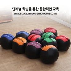 메디신볼 메디슨볼 소프트 월볼 근력 훈련 코어 강화 요가 헬스장 홈트 운동용품, 1개, 6kg, 6kg