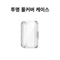 ozskin 갤럭시핏3 투명 TPU 풀 커버 케이스 클리어