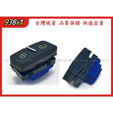 938嚴選 副廠 TOUAREG 2011-2017 車門開關 門鎖開關 主控開關, 左