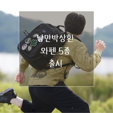 낭만박상환 와펜, 1개, 박상환 코믹 얼굴