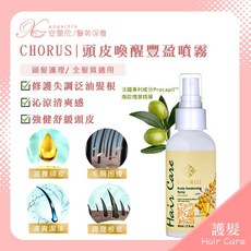 卡若絲 CHORUS®頭皮喚醒豐盈噴霧 頭皮專用 修護髮根 毛髮老化 沁涼清爽感, 1個, 60ml