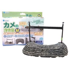 SUISAKU水作烏龜浮台M號(可隨水位高低上下調整), 1個, 10L