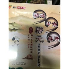 扶元堂 鱘龍甲魚龜鹿膠元, 1個