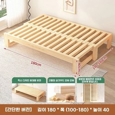 평상 침대 원목 180x 60cm 100cm폭 길이조절 받침 원룸 프레임 매트리스, I. 180x100x180cm