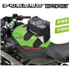 Kögenki 多功能油箱包 KO-TB-053 機車油箱包 多種背法 方便拆裝, 黑