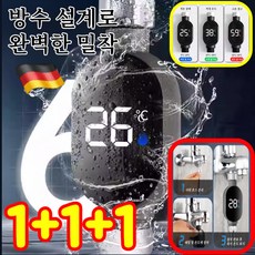 1+1+1 독일 스마트 방수 샤워기 온도 디스플레이 led 온도계 샤워기 온도계 샤워기 온도 헤드, 상단급수구*1+1+1