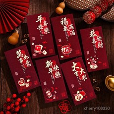 臺灣-出貨 2025新款復古新年紅包袋，磨砂燙金個性創意春節福字高檔加厚利是封，多款可選，新年送禮首選, 1個, 瑞紅磨砂【6款混裝】B款,6個