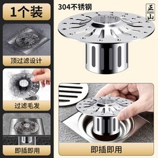 地漏濾網304不鏽鋼衛生間毛髮過濾網下水道防堵長款濾網漏芯 副廠商品, 304不鏽鋼地漏網 防腐防鏽 ,1個裝 即插即用 直接替換, 304不鏽鋼地漏網, 防腐防鏽, 1個裝