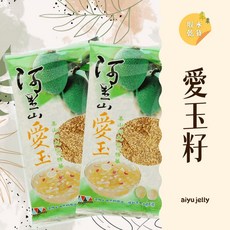阿里山愛玉籽 純天然 低熱量 清涼消暑, 1個