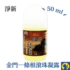 金門一條根草本貼布系列：虎牌龍牌精油貼布、滾珠凝露、舒涼噴霧、精油軟膏，草本舒緩疲勞痠痛, 1個