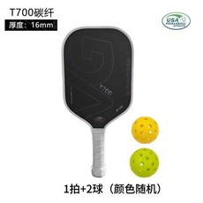 VIGOBON T700 碳纖維匹克球拍 1拍+2球 學生成人 室內外通用, 1個, 專業碳纖D2：（單拍+1球）