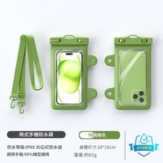 防水手機袋 可觸屏 IPX8防水, 綠色 99 機型通用無吸盤, 1個