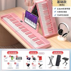 접이식 피아노 88건반 악기 본체 디지털 입문용 a타입 전자피아노 키 휴대용 미디, 1개, A. 61건-2.2cm 건반 기본 모델 핑크