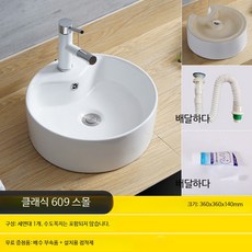 직사각 세면기 탑볼 세라믹 화이트 내구성 실용 다용도 활용, 609 소형 하수구