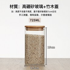 玻璃密封罐 竹木蓋 儲物罐 收納整理罐 高硼矽玻璃, 1個