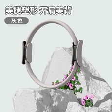 普拉提圈/瑜珈圈/健身圈/瑜珈輪/運動圈 - 超萬人收藏 皮拉提斯環 抗阻圈, 1個, 太空灰