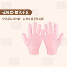 川島屋 可觸屏矽膠保濕足套 去角質足膜 手膜手套 矽膠足套 手足護理 凝膠手套脚套, 1個