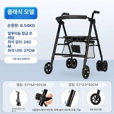 성인보행기 노인워커 경량 걸음 어르신 성인용 보조차