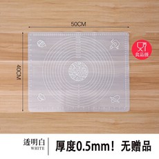 瓦克加厚加大揉麵墊 7MM特厚款 德国进口抗菌硅胶, 1個, 薄款0.5mm白40*50無贈品,德國99%抗菌防滑防粘+送10年質保