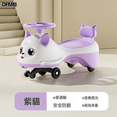 DFMEI 兒童扭扭車3-6歲男女孩燈光音樂溜溜車大人可坐搖擺車滑行車, 1個, 紫貓普通輪:如圖