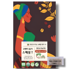 (거슨용) 유기농인증 1등급 G1 스페셜티 저온로스팅 개별포장 친환경 티백 거슨 커피, 35g, 1개, 30포