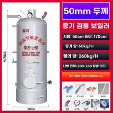 화목보일러 온수보일러 화목 시골 온수 나무 캠핑 화목온수보일러 장작 화력 난로45형 난방, D. 50 에너지 절약형특수 농축수량 60kg