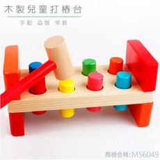 木製玩具E2G 動手打樁玩具 彩色敲打台, 1個