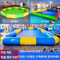 수영장미끄럼틀 에어스라이드 워터파크 야외 바운스 마당 펜션 풀장 팽창식 바다
