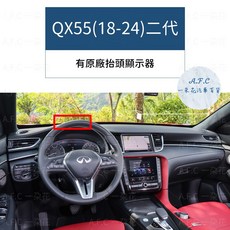 A.F.C INFINITI 英菲尼迪 法蘭絨 碳纖維皮革 避光墊, QX55(18-24)二代-有抬顯,麂皮-黑底黑線